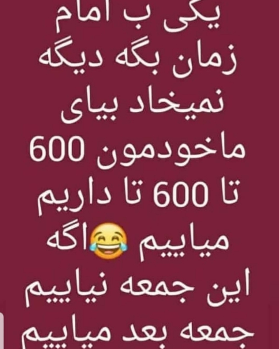 بیایین یکم شاد شیم😐😐😐 بیایین یکم شاد شیم😐😐😐