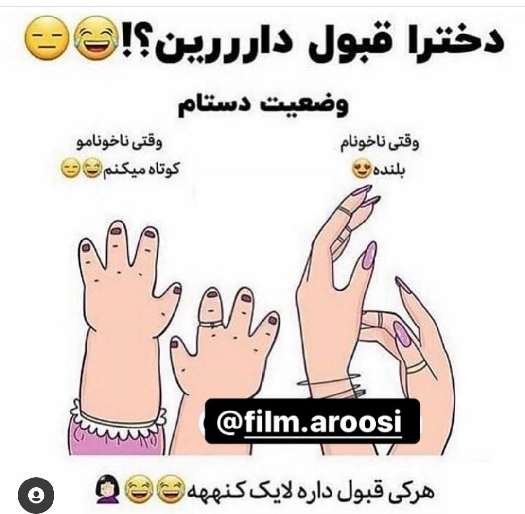 بیایین یکم شاد شیم😐😐😐 بیایین یکم شاد شیم😐😐😐