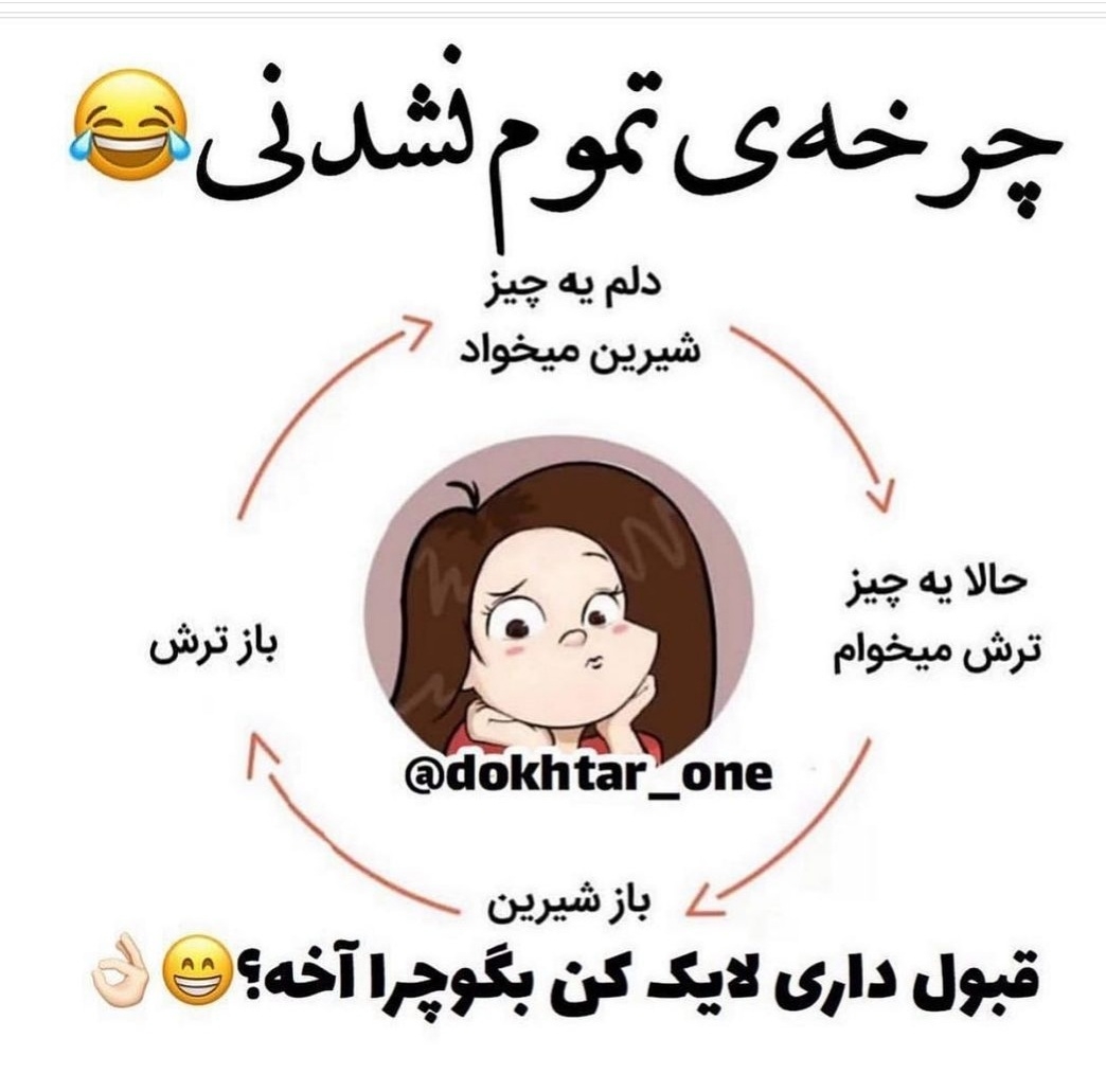 بیایین یکم شاد شیم😐😐😐 بیایین یکم شاد شیم😐😐😐