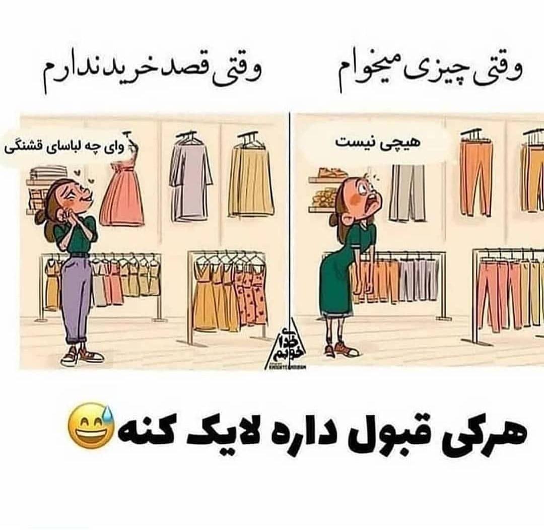 بیایین یکم شاد شیم😐😐😐 بیایین یکم شاد شیم😐😐😐