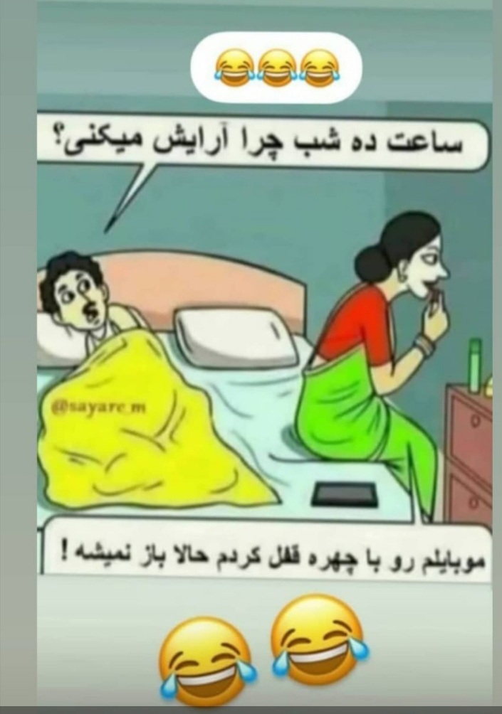 بیایین یکم شاد شیم😐😐😐 بیایین یکم شاد شیم😐😐😐