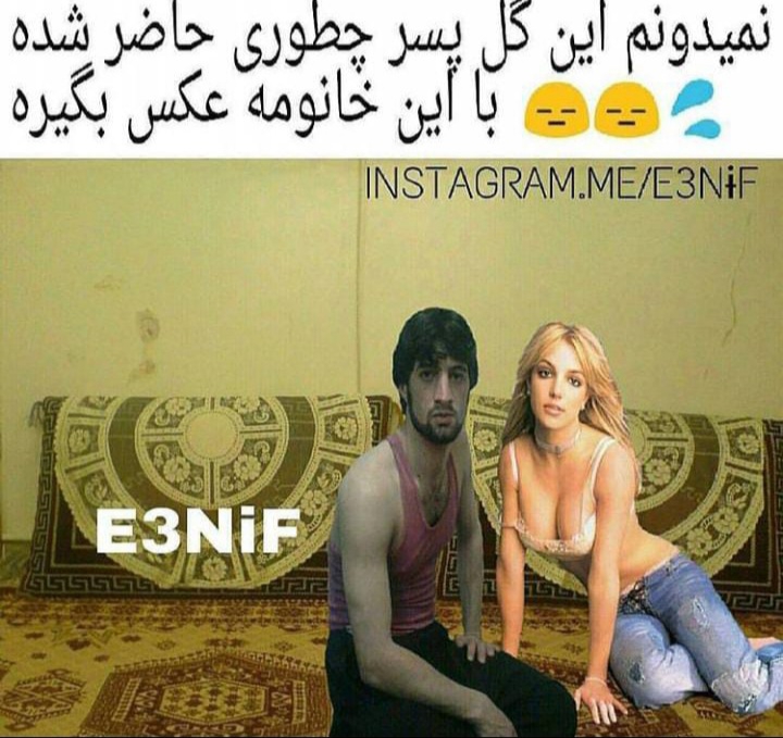 بیایین یکم شاد شیم😐😐😐 بیایین یکم شاد شیم😐😐😐