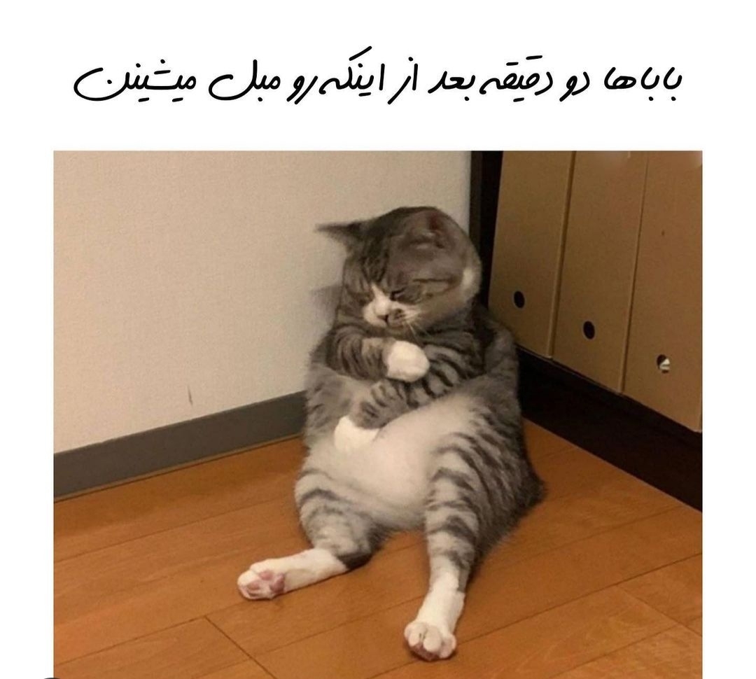 بیایین یکم شاد شیم😐😐😐 بیایین یکم شاد شیم😐😐😐