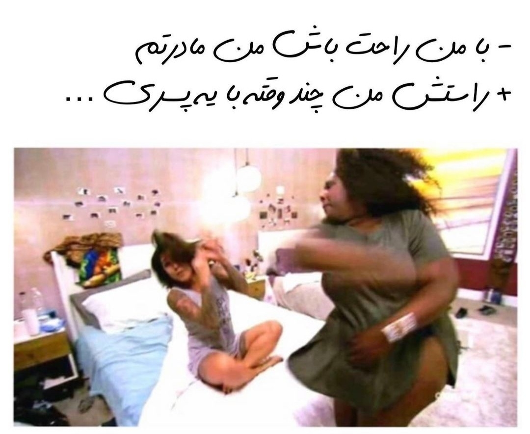 بیایین یکم شاد شیم😐😐😐 بیایین یکم شاد شیم😐😐😐