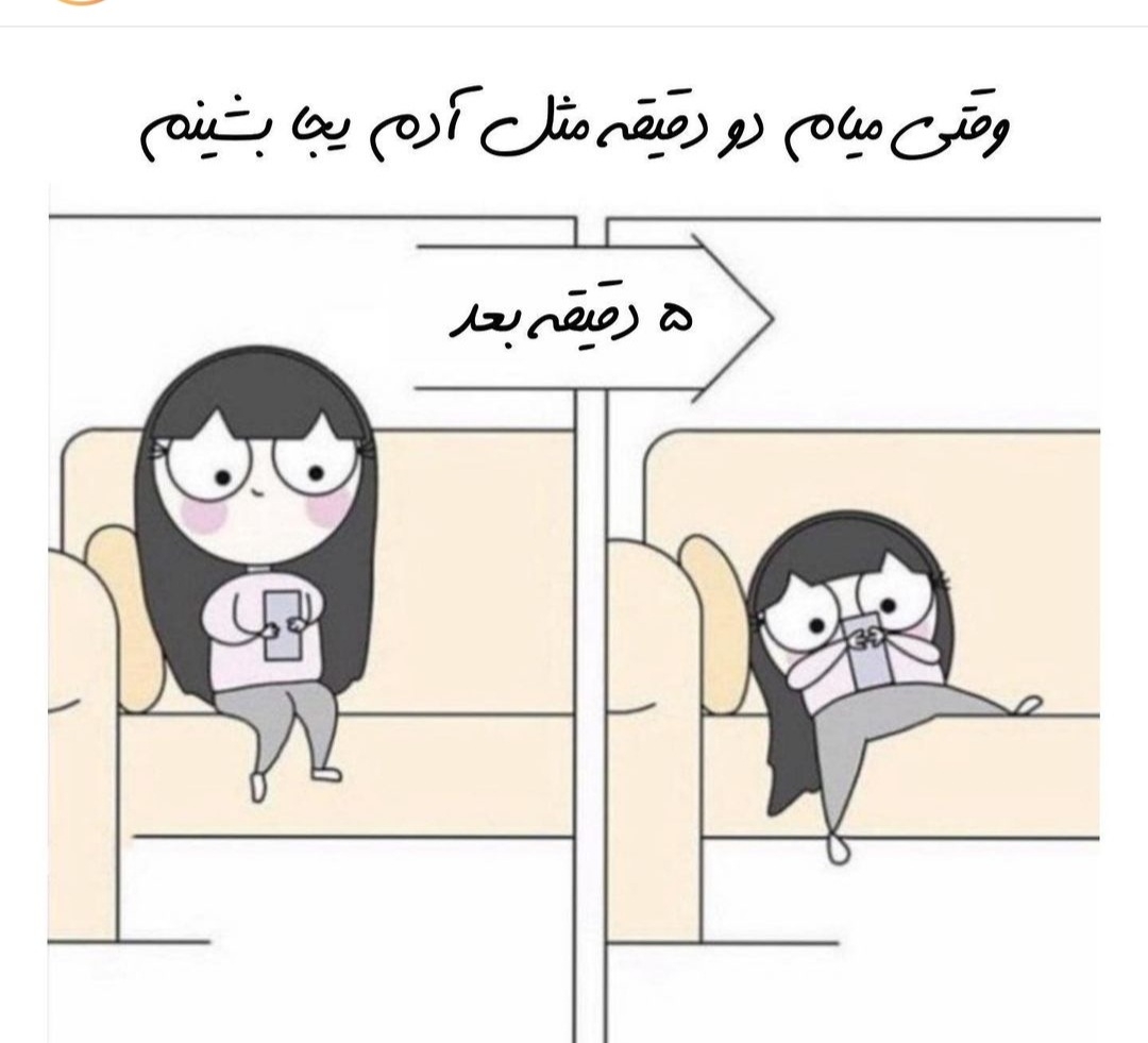 بیایین یکم شاد شیم😐😐😐 بیایین یکم شاد شیم😐😐😐