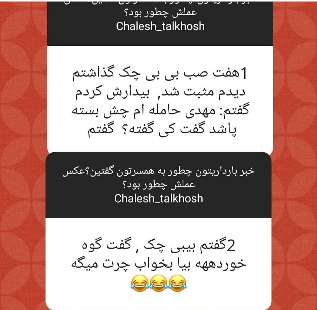 بیایین یکم شاد شیم😐😐😐 بیایین یکم شاد شیم😐😐😐