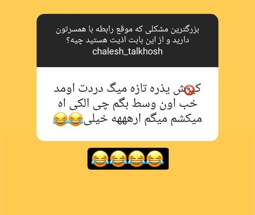 بیایین یکم شاد شیم😐😐😐 بیایین یکم شاد شیم😐😐😐