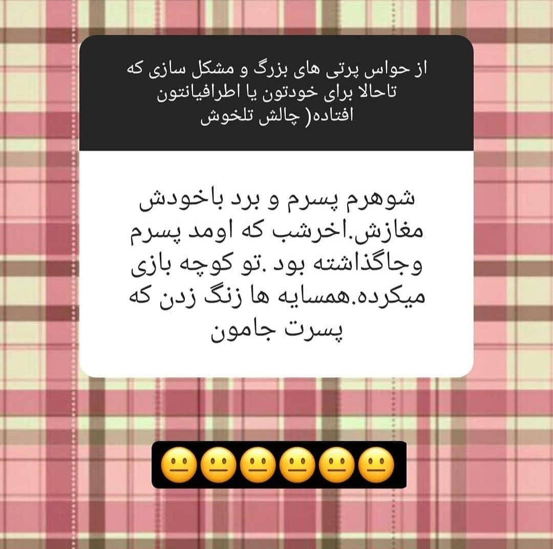 بیایین یکم شاد شیم😐😐😐 بیایین یکم شاد شیم😐😐😐