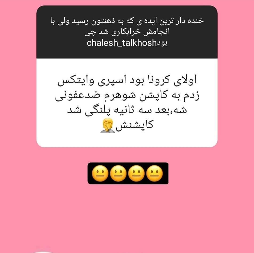 بیایین یکم شاد شیم😐😐😐 بیایین یکم شاد شیم😐😐😐