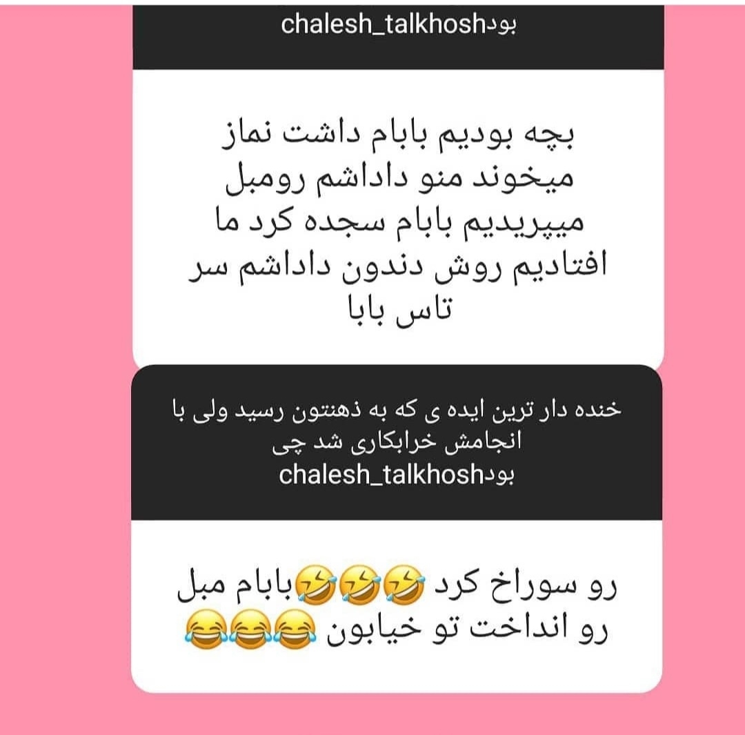 بیایین یکم شاد شیم😐😐😐 بیایین یکم شاد شیم😐😐😐