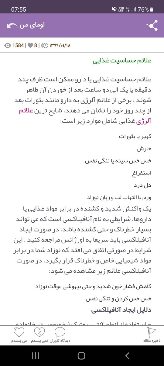 جوش روی بدن و سر و صورت نوزاد جوش روی بدن و سر و صورت نوزاد