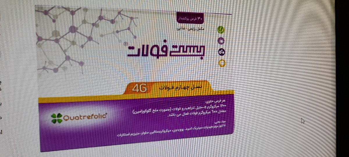 آزمایش قبل از بارداری آزمایش قبل از بارداری