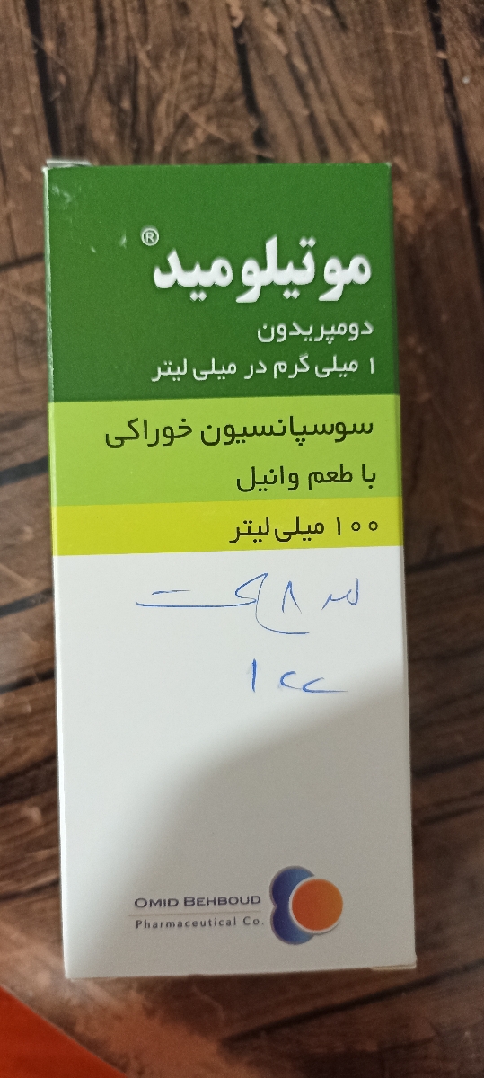 قطره ریفلاکس نوزاد سه ماهه قطره ریفلاکس نوزاد سه ماهه