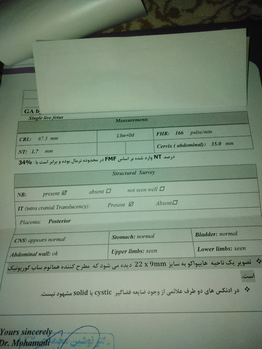 تفسیر سونوی غربالگری اول تفسیر سونوی غربالگری اول