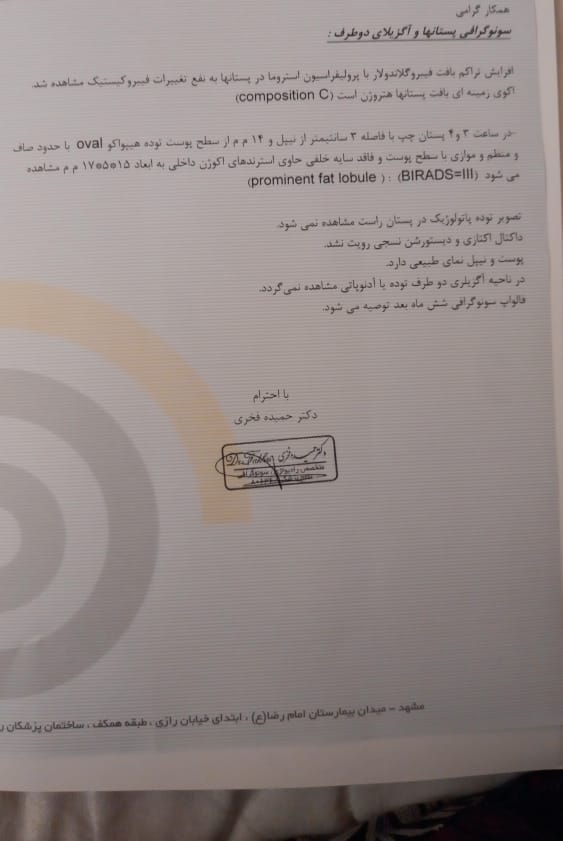 ماموگرافی هر دو سینه ماموگرافی هر دو سینه