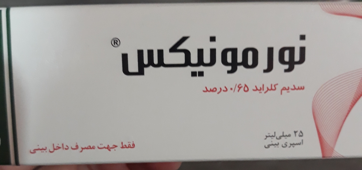 درباره اسپره بینی نوزاد