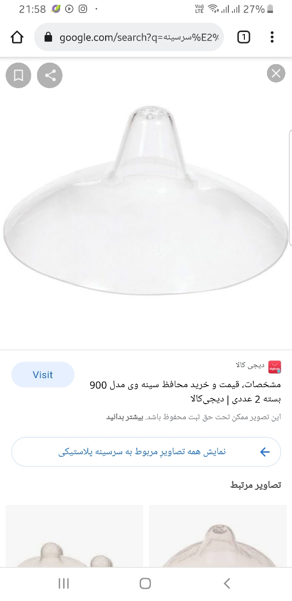 چکار کنیم سره سینه بیرون بیاد نوزاد بتونه شیر بخوره چکار کنیم سره سینه بیرون بیاد نوزاد بتونه شیر بخوره