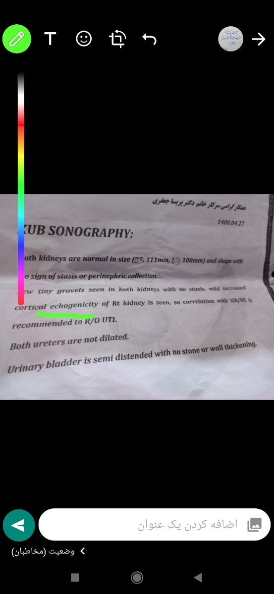 دردکردن کلیه سمت راست وتفسیرسنوگرافی