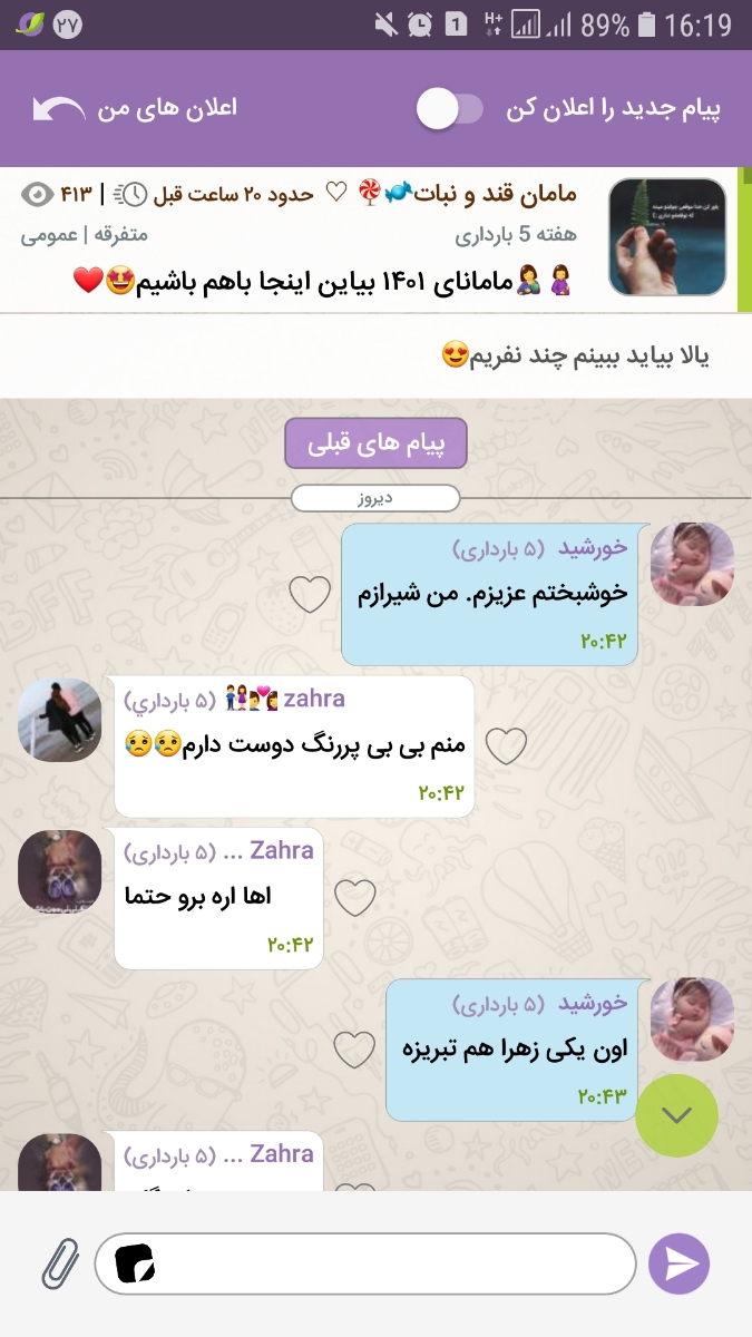 آقا من بالاخره آزمایش دادم 😍😍😍 آقا من بالاخره آزمایش دادم 😍😍😍