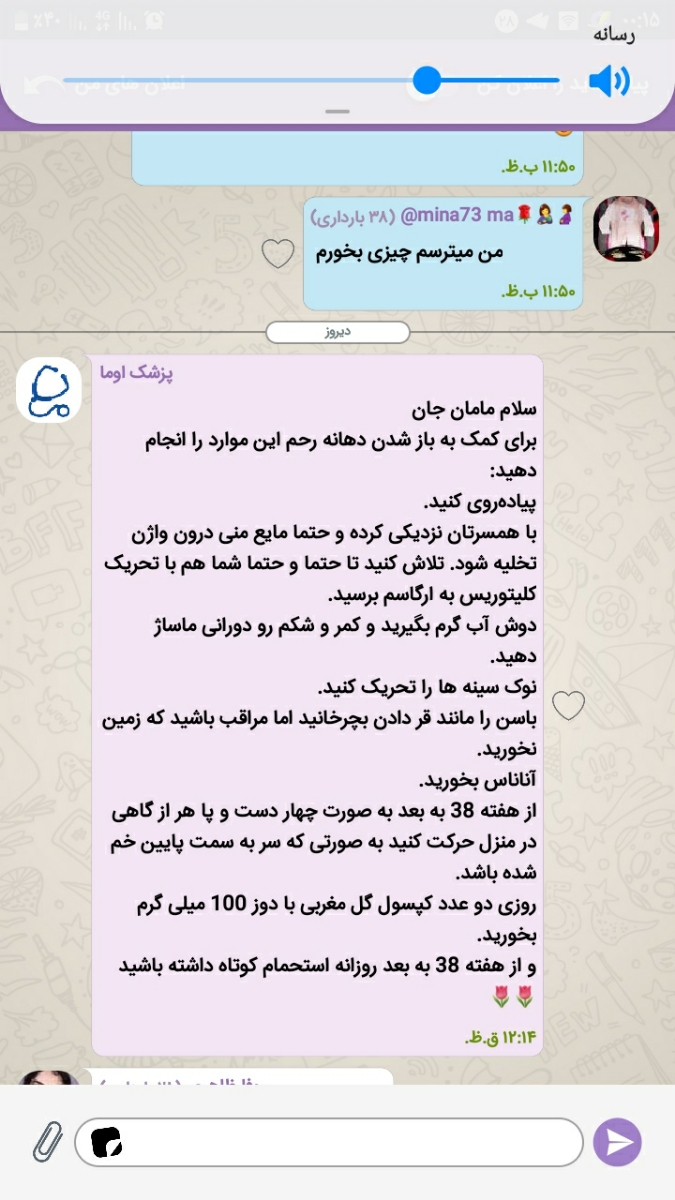 بارداری ۳۸ هفته زایمان طبیعی بارداری ۳۸ هفته زایمان طبیعی