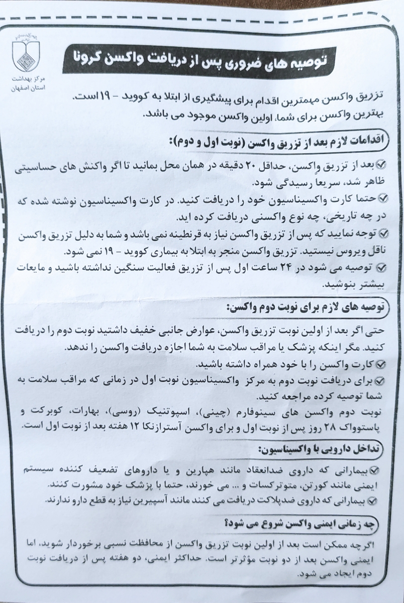 سلام دکتر اوما و دوستان در مورد واکسن کرونا سوال داشتم سلام دکتر اوما و دوستان در مورد واکسن کرونا سوال داشتم