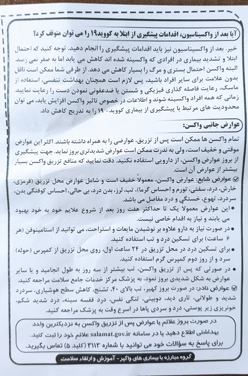 سلام دکتر اوما و دوستان در مورد واکسن کرونا سوال داشتم سلام دکتر اوما و دوستان در مورد واکسن کرونا سوال داشتم