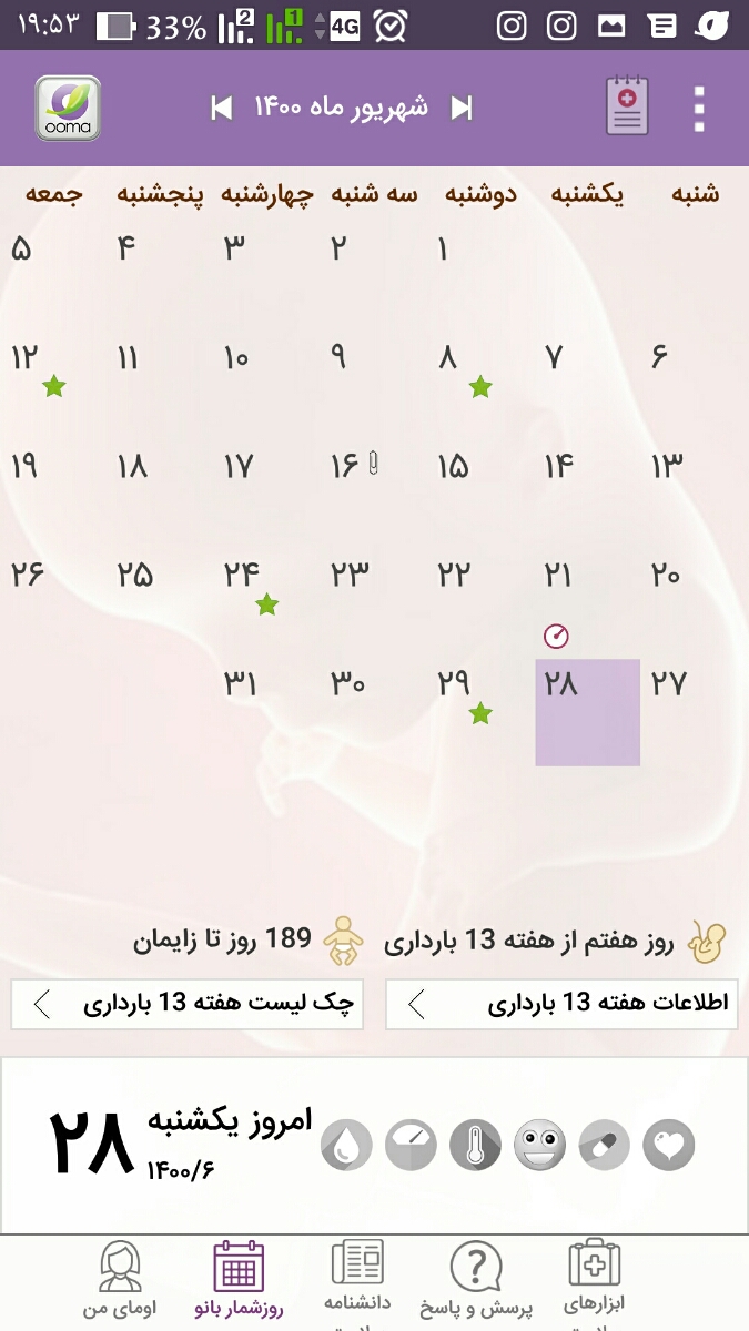 وارد کردن تاریخ سونو ان تی در اوما وارد کردن تاریخ سونو ان تی در اوما