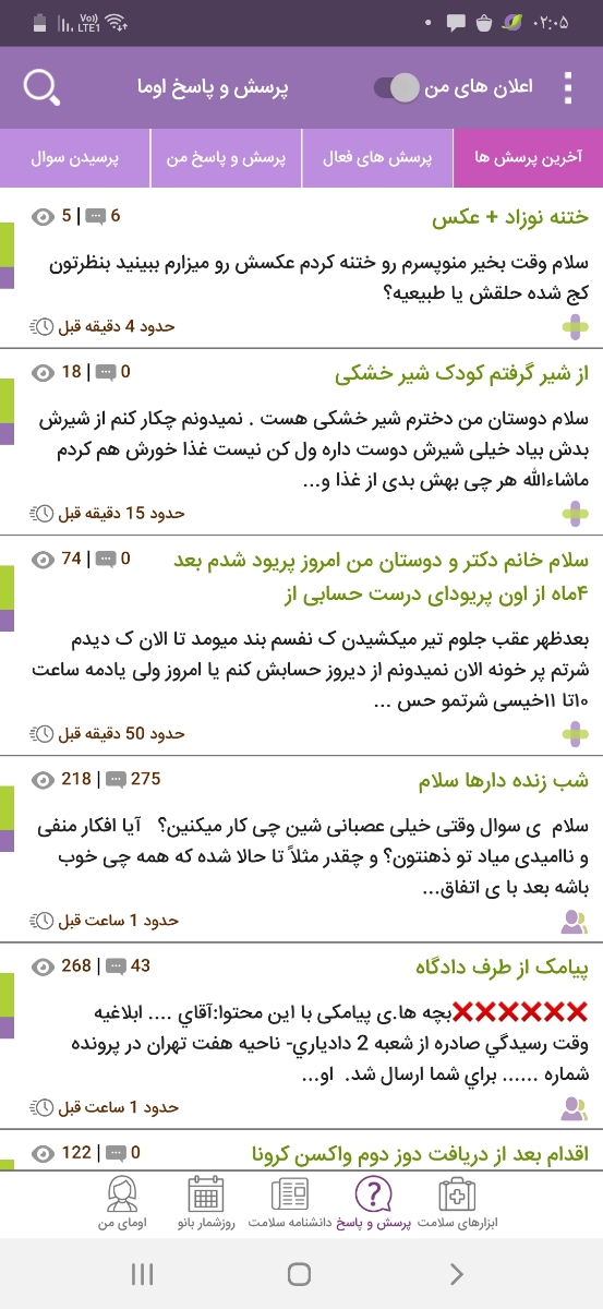 ختنه نوزاد + عکس ختنه نوزاد + عکس
