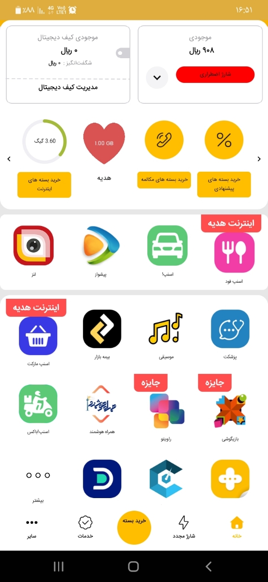 سلام تو رو خدا بیایین ببین این چیه لخته خونه یا بچس😭😭😭😭