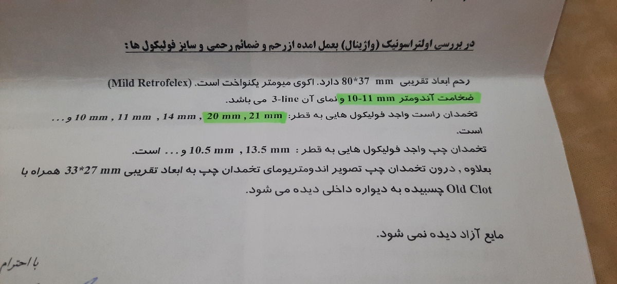 پزشک محترم اوما لطفا به نتایج آزمایش من نگاه کنید. پزشک محترم اوما لطفا به نتایج آزمایش من نگاه کنید.