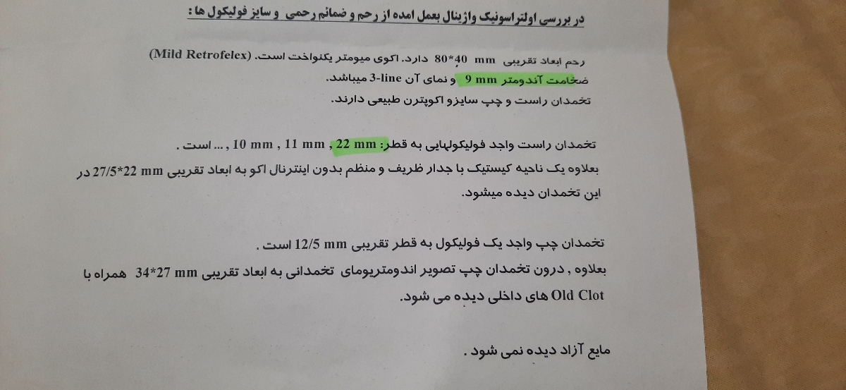 پزشک محترم اوما لطفا به نتایج آزمایش من نگاه کنید. پزشک محترم اوما لطفا به نتایج آزمایش من نگاه کنید.