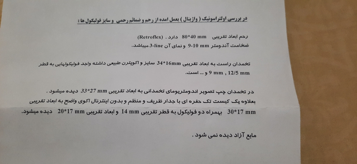 پزشک محترم اوما لطفا به نتایج آزمایش من نگاه کنید. پزشک محترم اوما لطفا به نتایج آزمایش من نگاه کنید.