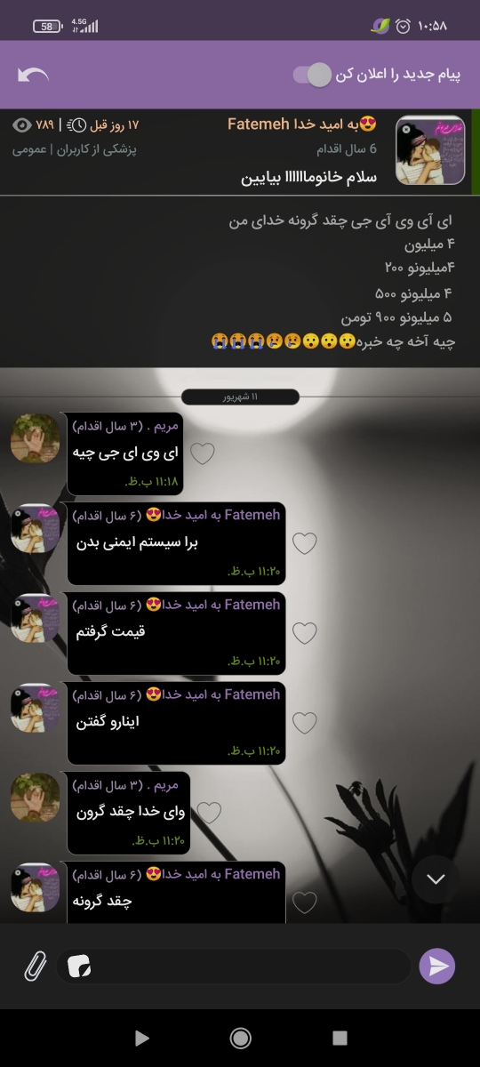 سلام خانومایی که سقط مکرر داشتن سلام خانومایی که سقط مکرر داشتن