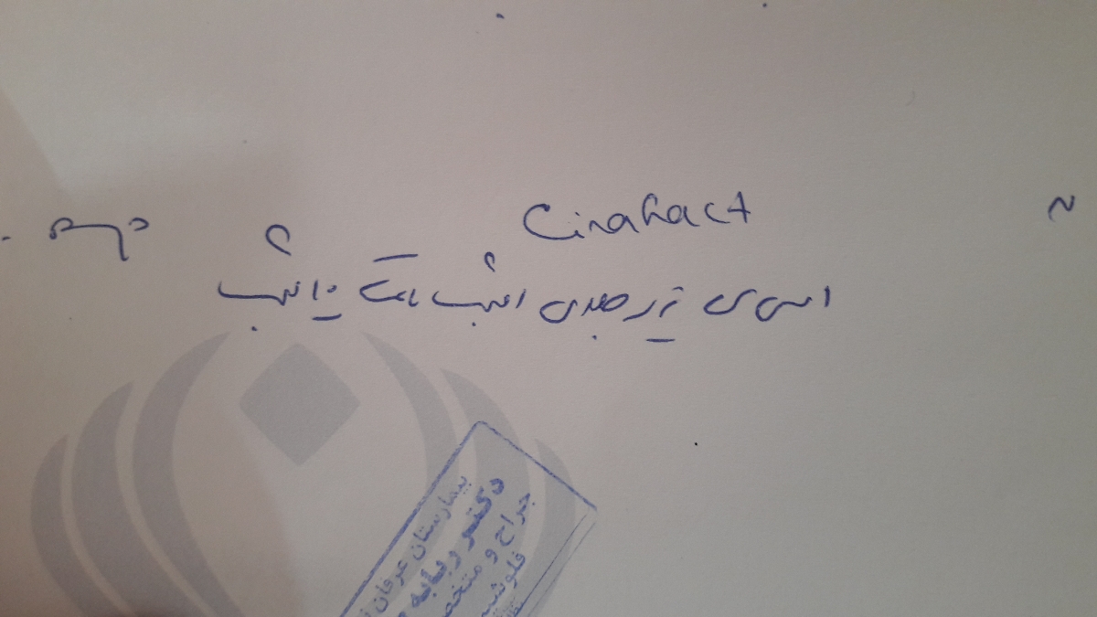 سلام خانم دکتر راهنمایی می کنین سلام خانم دکتر راهنمایی می کنین