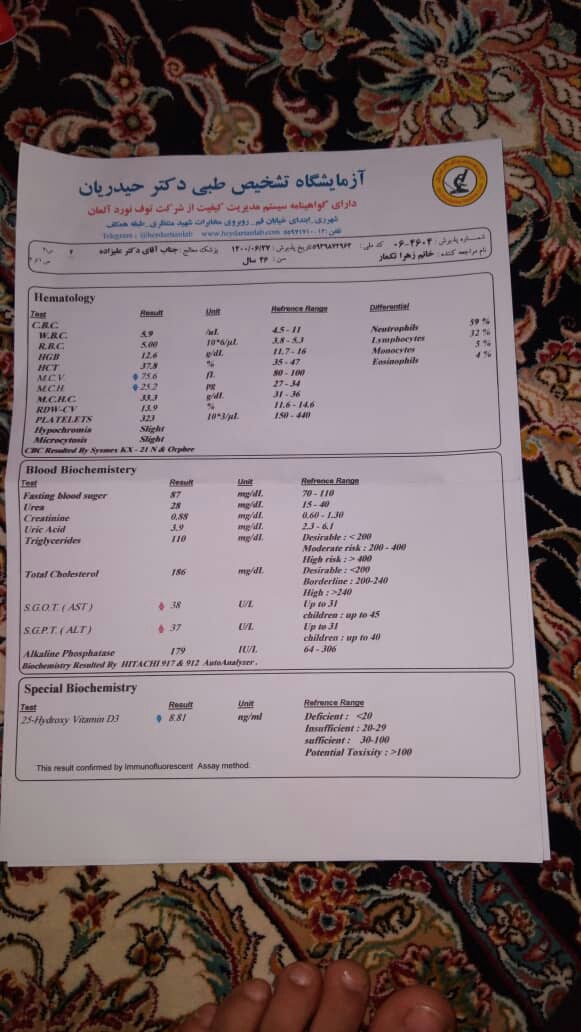 سلام دکترجان میشه این ازمایش رو تفسیر کنید