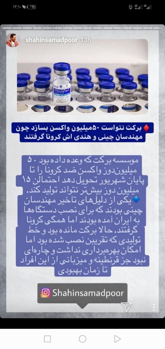 به نظرتون واکسن سینوفارم یا برکت؟ به نظرتون واکسن سینوفارم یا برکت؟