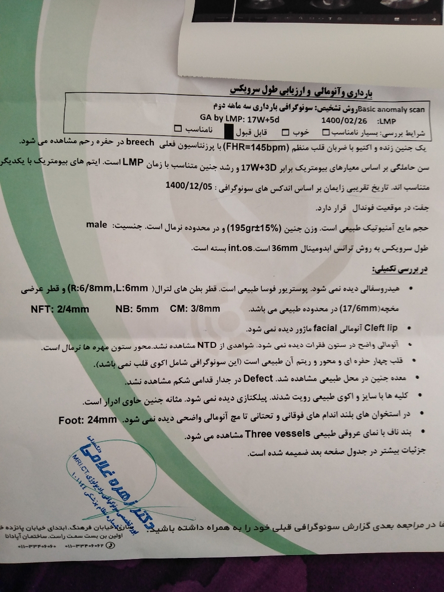 ارزیابی برگه سونو انومالی هفته 18 ارزیابی برگه سونو انومالی هفته 18
