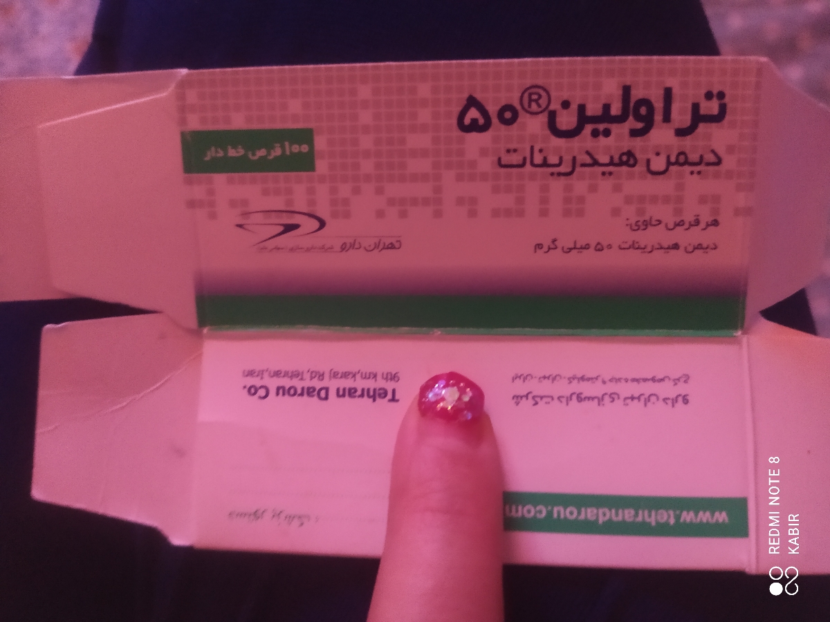 خوردن این قرص در بارداری