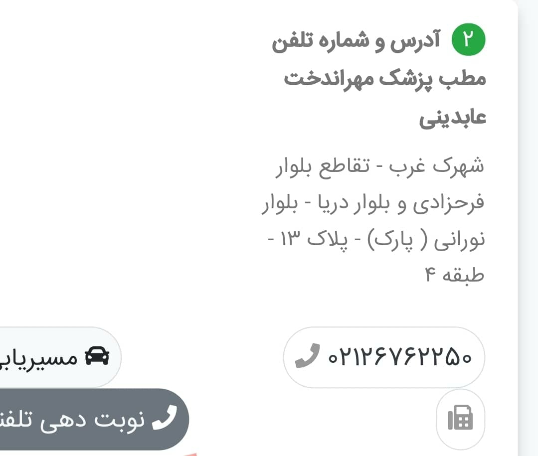 بچه ها لطفا اگه ادرس یا شماره تلفن دکترزنان خوب واسه دختر مجرد بلدید بگید