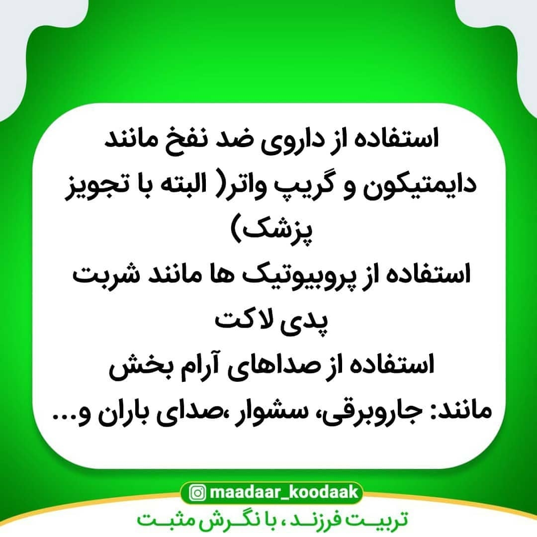 شیرخوردن زیاد نوزادونفخ نوزاد شیرخوردن زیاد نوزادونفخ نوزاد
