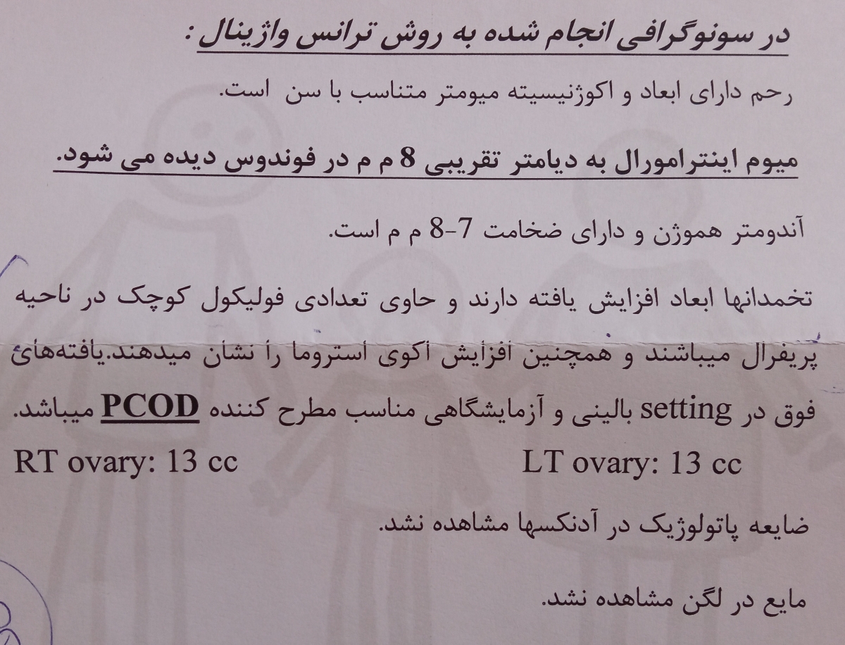 دلیل لکه در 16پریودی چیست.