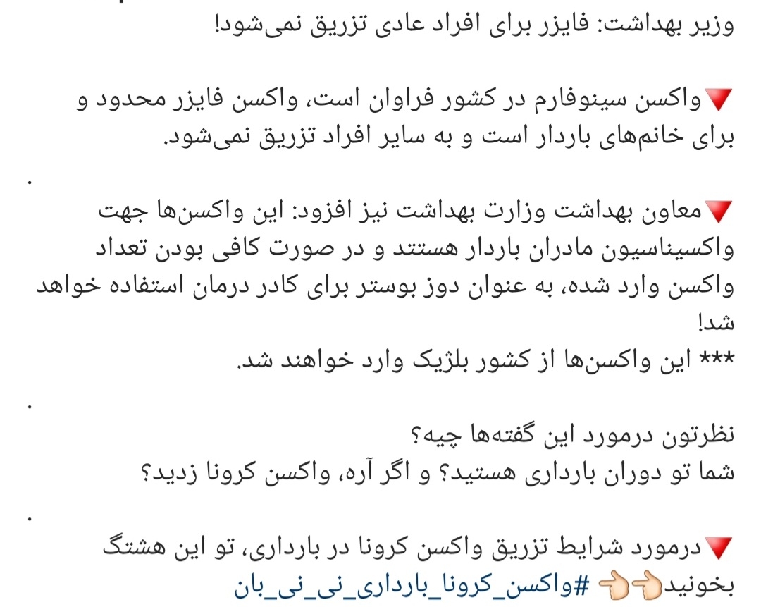 واکسن فایزر در بارداری واکسن فایزر در بارداری