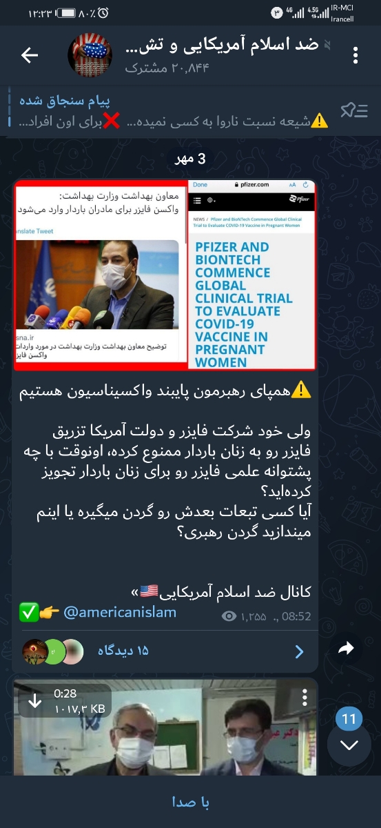 واکسن فایزر در بارداری واکسن فایزر در بارداری