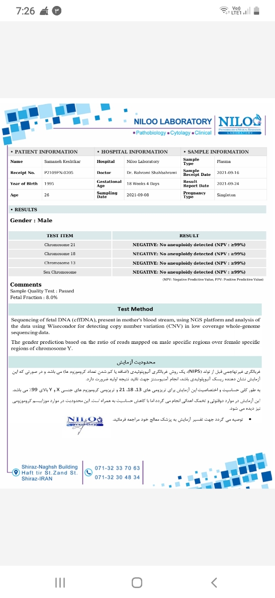 تفسیر جواب ازمایش nipt