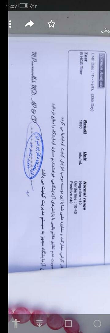لطفا جواب ازمایش رو بگید س لطفا جواب ازمایش رو بگید س