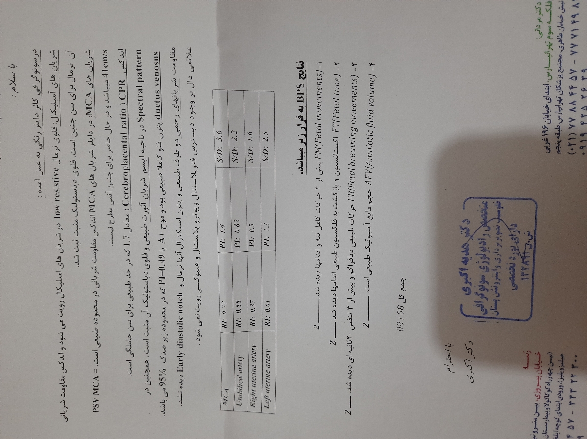 تفسیر سونوگرافی ۳۷ هفته تفسیر سونوگرافی ۳۷ هفته