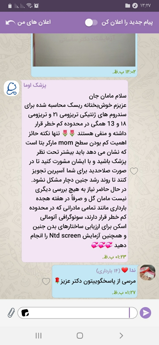 سلام جواب ازمایش ان تی رو بببنید سلام جواب ازمایش ان تی رو بببنید