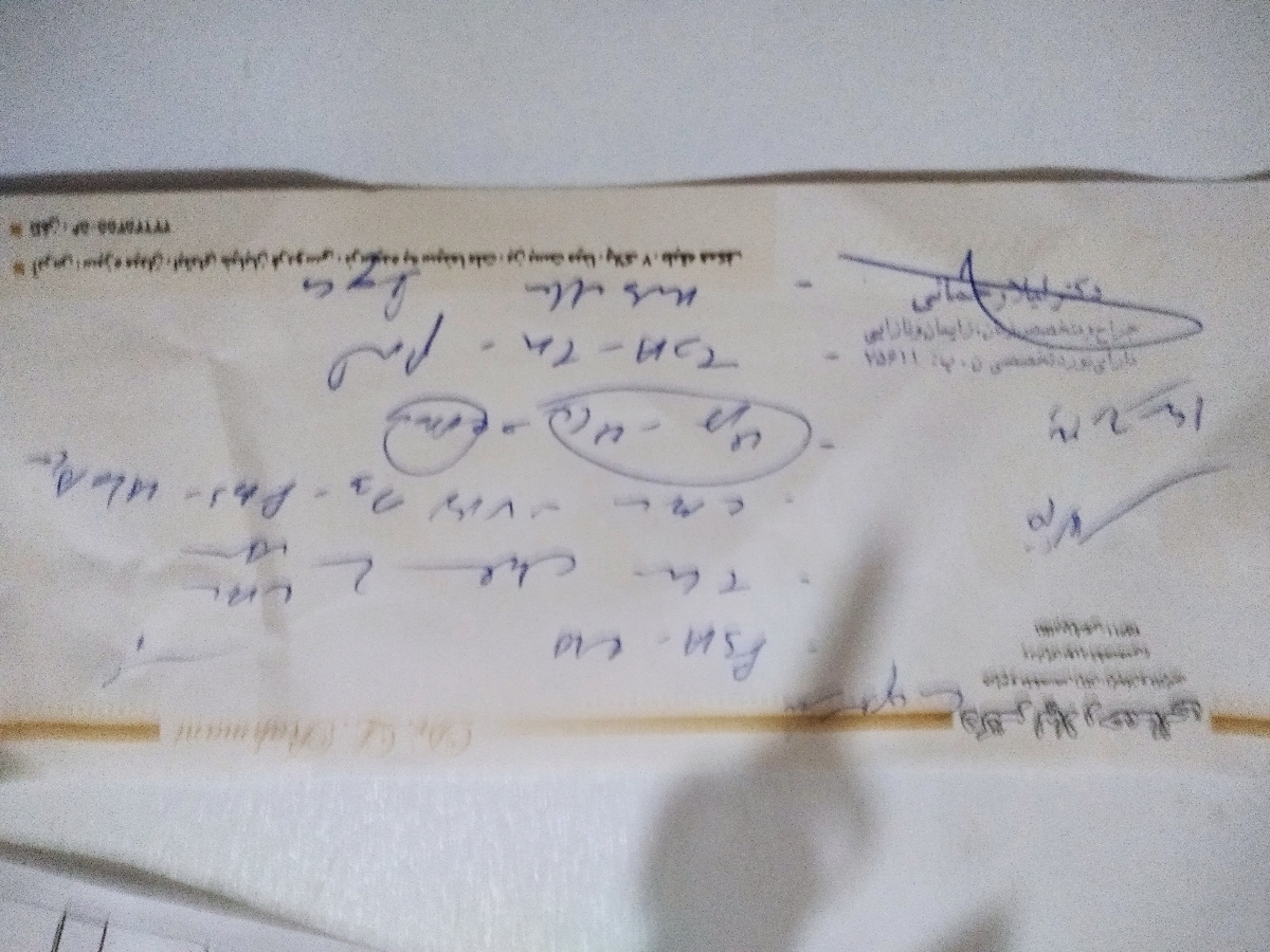 عکس ازمایش میزارم لطفا بگین ازمایش چیه عکس ازمایش میزارم لطفا بگین ازمایش چیه