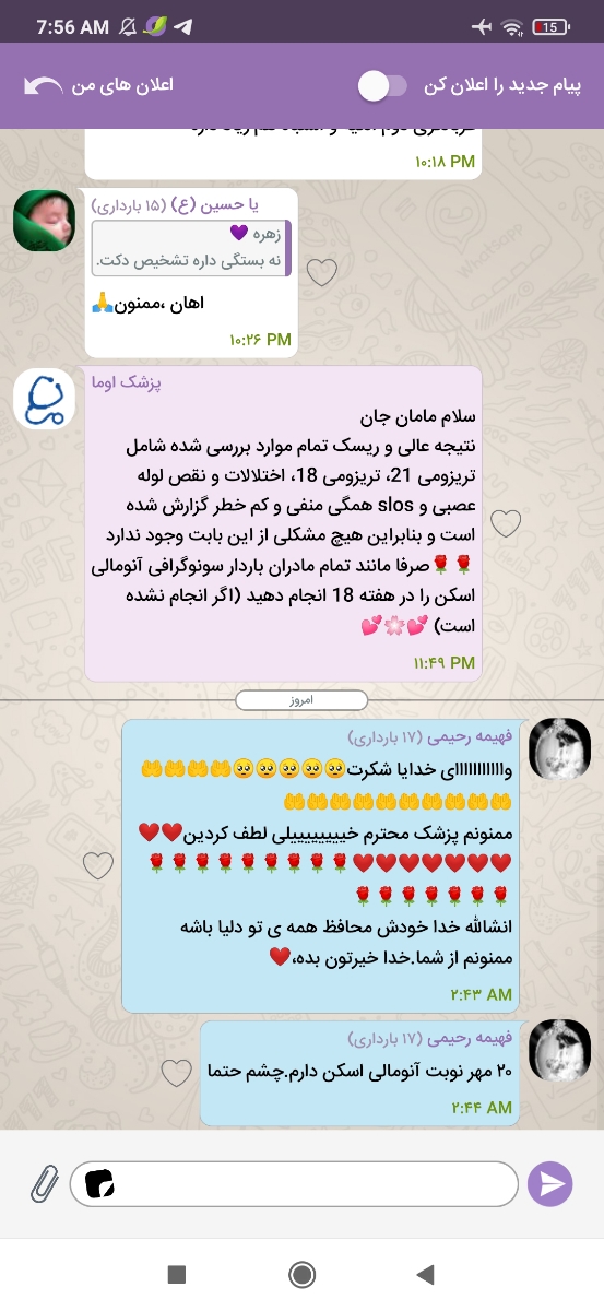 تفسیر تست غربالگری دوم تفسیر تست غربالگری دوم