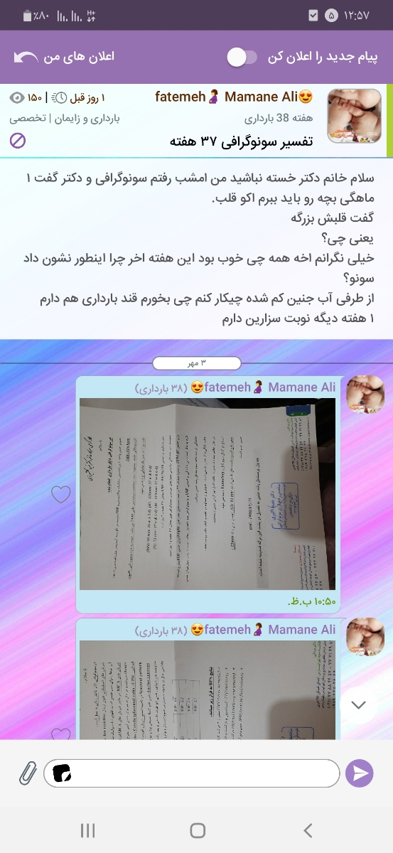 سونوگرافی در هفته ۳۷